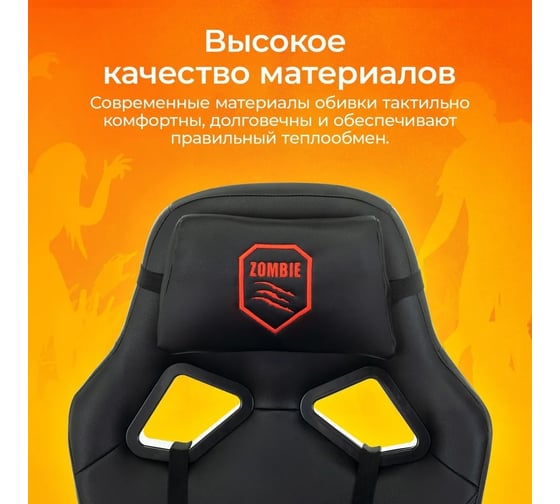 Кресло игровое ZOMBIE 300 черный экокожа крестовины пластик пластик черный 2010862