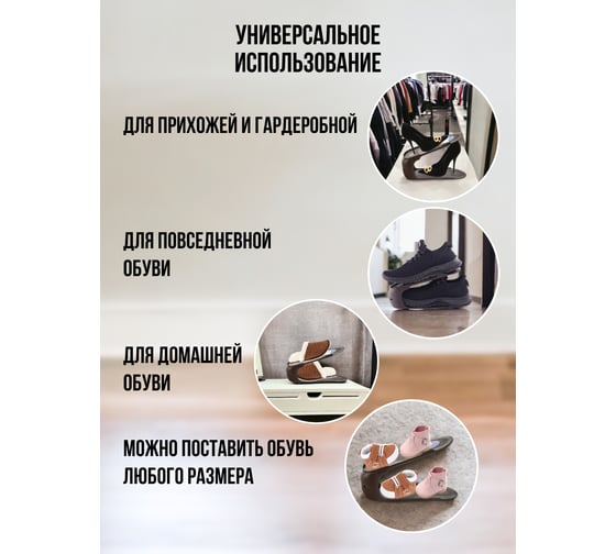 Набор коричневых подставок для обуви HOBBY LIFE 3 шт HL081115B