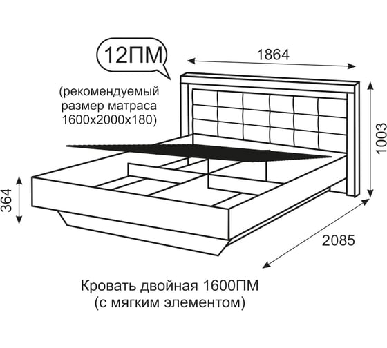 Кровать с подъемным механизмом Арника Люмен 12 160x200 см 00-00012815