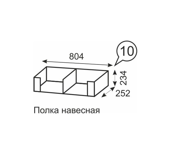 Полка навесная Арника Твист 10 00-00012301
