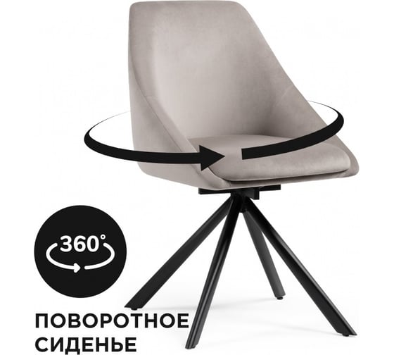Стул Woodville на металлокаркасе Окленд крутящийся дымчатый/черный 584289 1
