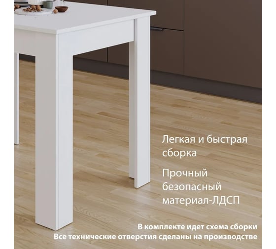 Обеденный стол ТриЯ Вегас Тип 1 белый/белый 250345