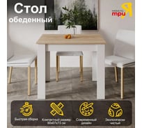 Обеденный стол ТриЯ Вегас Тип 1 белый/дуб сонома светлый 250346