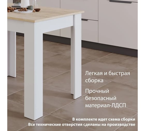 Обеденный стол ТриЯ Вегас Тип 1 белый/дуб сонома светлый 250346