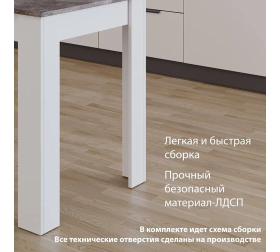 Обеденный стол ТриЯ Вегас Тип 2 белый/ателье темный 250352
