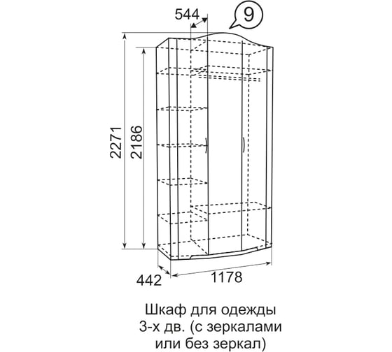 Шкаф для одежды 3-х дверный с зеркалом Арника Виктория 09 Т0014163