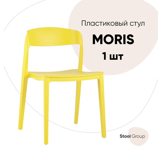 Стул для кухни обеденный Стул Груп Moris, пластик желтый SL-7089 yellow 60131