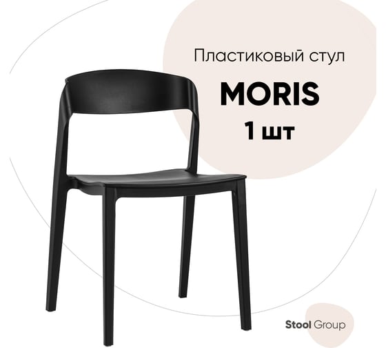 Стул для кухни обеденный Стул Груп Moris, пластик черный SL-7089 black