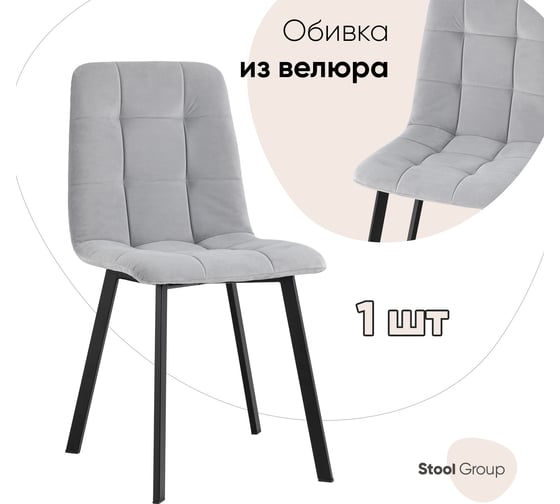 Стул для кухни обеденный Стул Груп Oliver Square велюр светло-серый fb-oliver-square-neo-24
