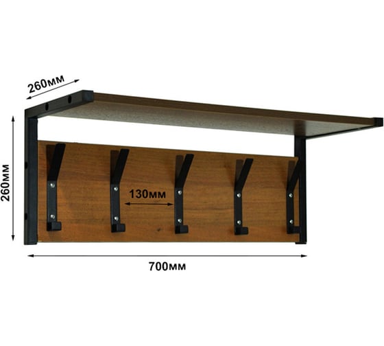 Вешалка настенная ООО ММК 700x260x260 орех 24-ВШ-05