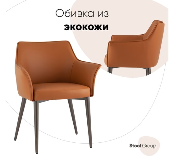 Стул для кухни обеденный Стул Груп Feston коричневый LS910S1-AG Lixiang-19