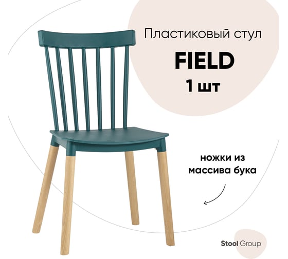 Стул для кухни обеденный Стул Груп Field, пластик темно-бирюзовый SL-7037W dark blue 66014