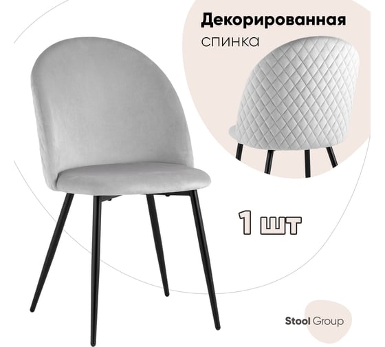 Стул для кухни обеденный Стул Груп Lilly, велюр серебристый Lilly HLR-14