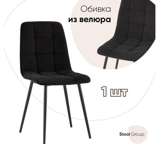Стул для кухни обеденный Стул Груп Oliver велюр черный fb-oliver-vl-34