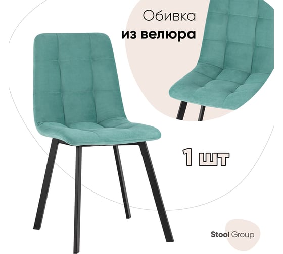 Стул для кухни обеденный Стул Груп Oliver Square велюр мятный fb-oliver-square-neo-36