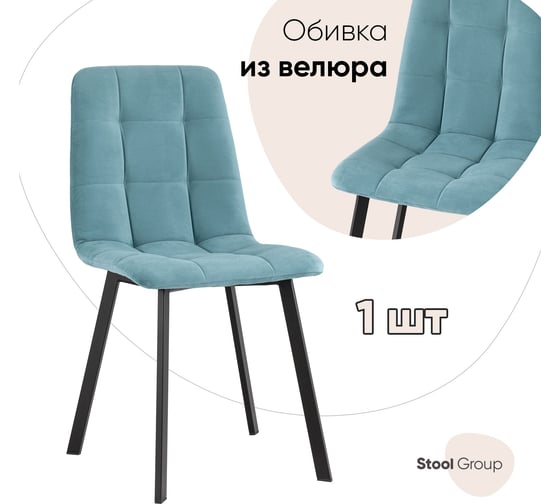 Стул для кухни обеденный Стул Груп Oliver Square велюр пыльно-голубой fb-oliver-square-neo-22