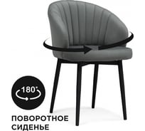 Стул на металлокаркасе Woodville Бэнбу крутящийся MR-11/черный 586772