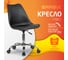 Кресло стул BRABIX Eames Mg-310 Ch, хром, пластик черный, экокожа черная 532925 13