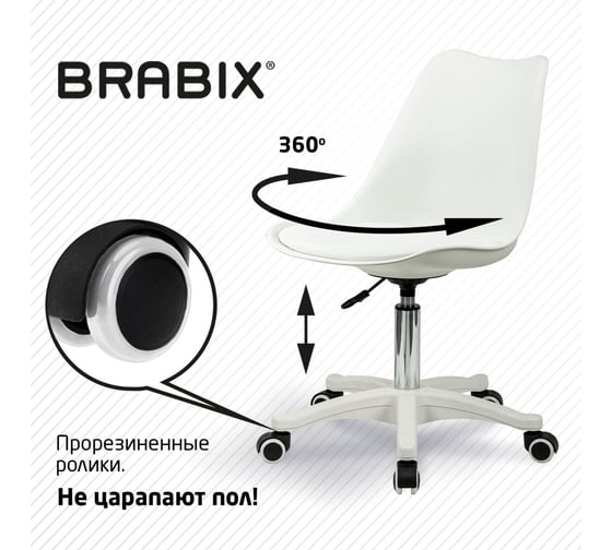 Кресло стул BRABIX Eames Mg-310 Pl, пластик белый, экокожа белая 532926