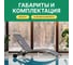 Шезлонг Royal Family AGATA серый, без матраса 888-71 4