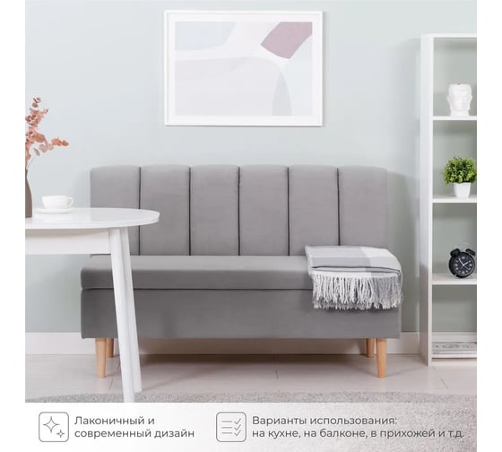 Диван кухонный НОРТА NORTA BLUZ 1320x600x880, серый 4657810339880
