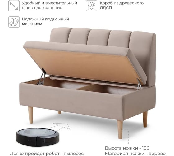 Диван кухонный НОРТА NORTA BLUZ 1120x600x880, бежевый 4657810339859