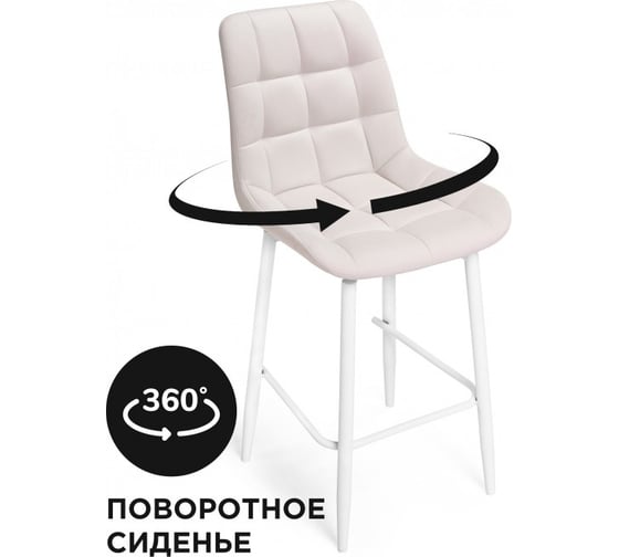 Барный стул Woodville Алст К крутящийся, молочный/белый 584139