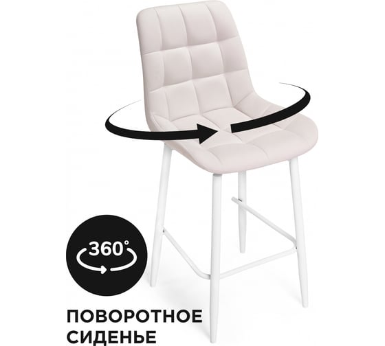 Барный стул Woodville Алст К крутящийся, молочный/белый 584139 1