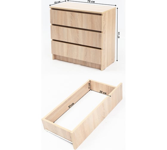 Комод Letta City 3 ящика, Дуб сонома, 700x675x354 L3023