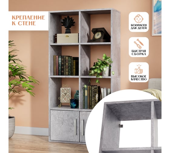 Стеллаж Letta Quattro New 8 секций, с дверками, Цемент светлый вельвет, 642x1268x292 L3681.20/01