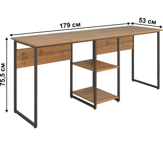 Стол письменный компьютерный с полками Letta Гамма Дуб Вотан 179x53x75,5 L26204