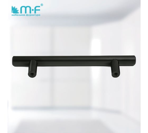 Ручка-рейлинг MF d=12 mm 096/156, h32 матовый черный 18061v