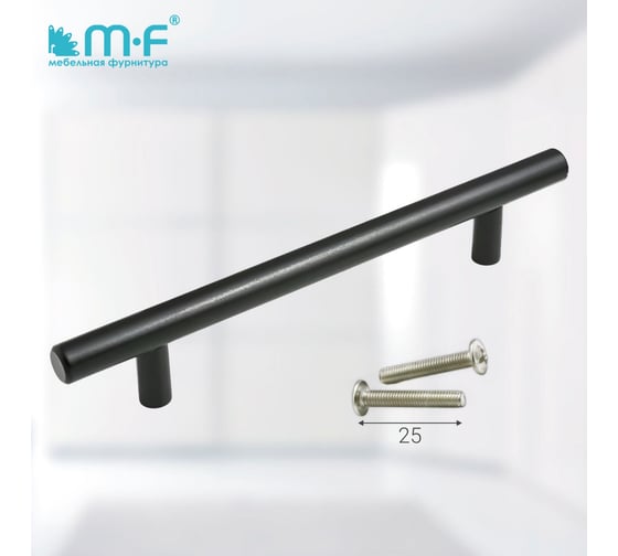 Ручка-рейлинг MF d=12 mm 128/188, h32 матовый черный 18063v