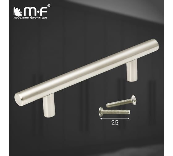 Ручка-рейлинг MF d=12 mm 096/156, h32 нержавеющая сталь 18060v