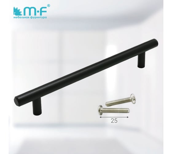 Ручка-рейлинг MF d=12 mm 160/220, h32 матовый черный 18065v