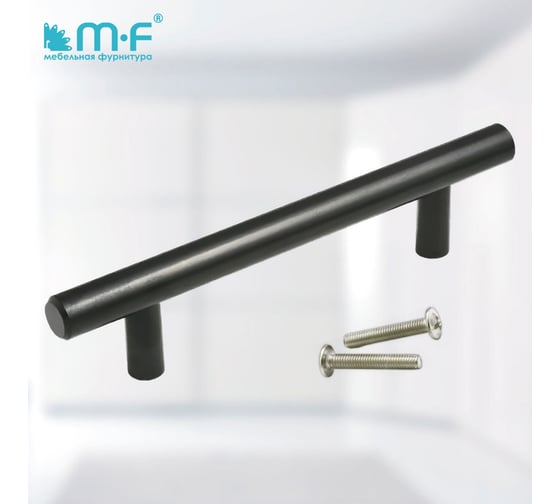 Ручка-рейлинг MF d=12 mm 192/252, h32 матовый черный 18067v