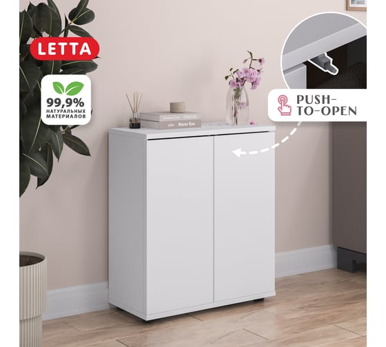 Шкаф-комод Letta Ультра Push 2х дверный Белая гладкая 602x701x290 L3890.17/01