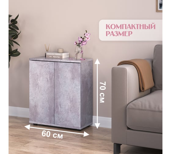 Шкаф-комод Letta Ультра Push 2х дверный Цемент светлый вельвет 602x701x290 L3890.20/01