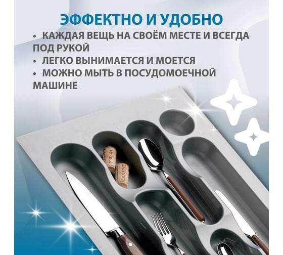 Лоток для столовых приборов ALVEUS PE-400 352x490x50 мм 1090347