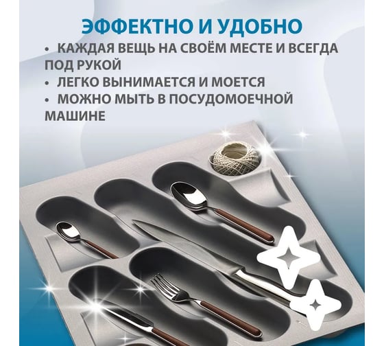 Лоток для столовых приборов ALVEUS PE-450 390x490x50 мм 1090348