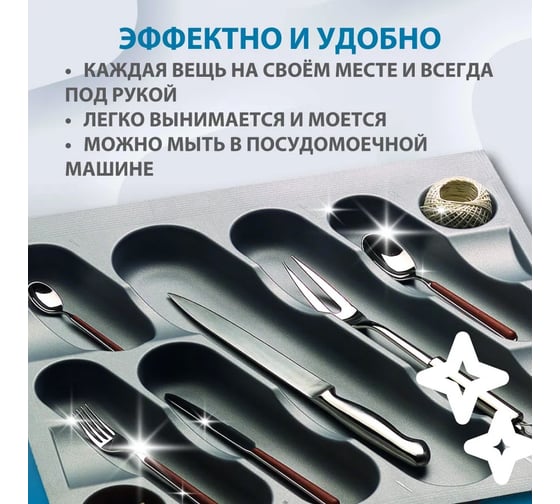 Лоток для столовых приборов ALVEUS PE-600 540x490x50 мм 1090349