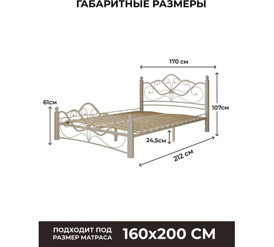 Кровать КМД 4-01 Венера 1 160x200, Белый Глазовский завод металлоизделий ФОРВАРД-МЕБЕЛЬ 100212