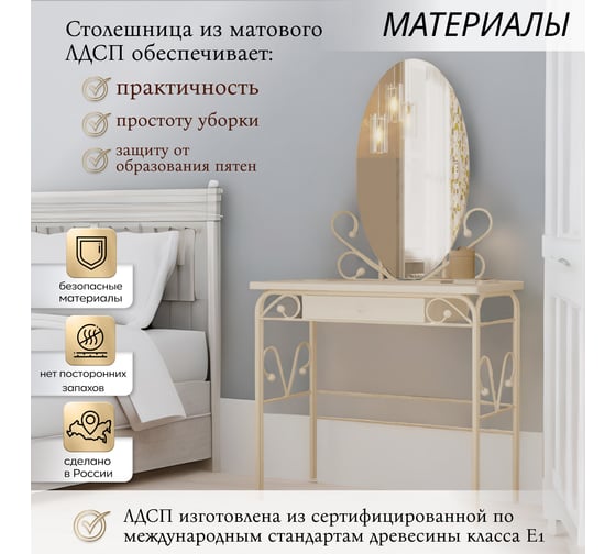 Стол дамский МК-8 с ящиком, ММД303, Белый Глазовский завод металлоизделий ФОРВАРД-МЕБЕЛЬ 101021