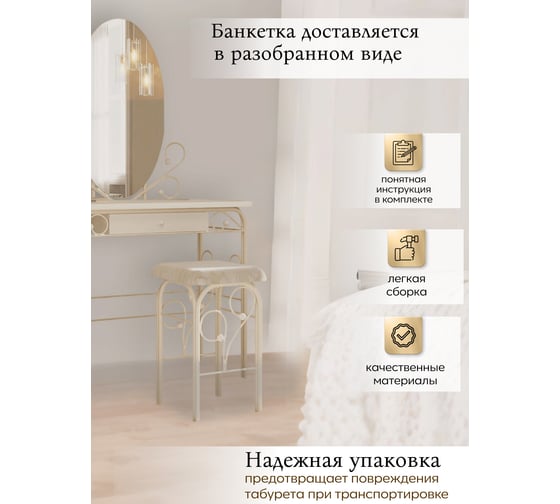 Банкетка Венера ММД 501, Белый/Бежевый Глазовский завод металлоизделий ФОРВАРД-МЕБЕЛЬ 100229