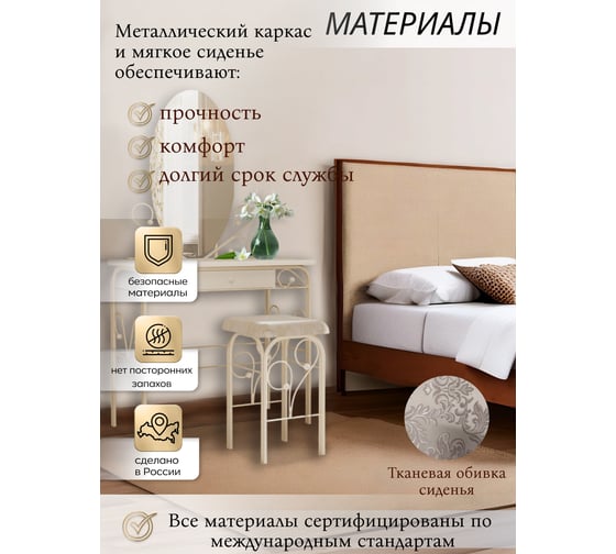 Банкетка Венера ММД 501, Белый/Бежевый Глазовский завод металлоизделий ФОРВАРД-МЕБЕЛЬ 100229