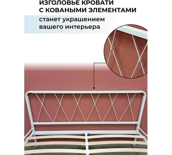 Кровать КМД 18 КЛЭР 140 белый Глазовский завод металлоизделий ФОРВАРД-МЕБЕЛЬ 101631