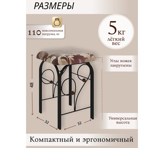 Банкетка Фортуна ММД 501, Черный/Бежевый Глазовский завод металлоизделий ФОРВАРД-МЕБЕЛЬ 100228