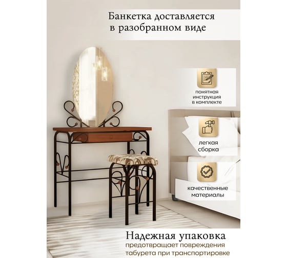 Банкетка Фортуна ММД 501, Черный/Бежевый Глазовский завод металлоизделий ФОРВАРД-МЕБЕЛЬ 100228
