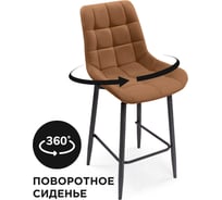 Полубарный стул Woodville Алст К крутящийся кирпичный / черный 571399