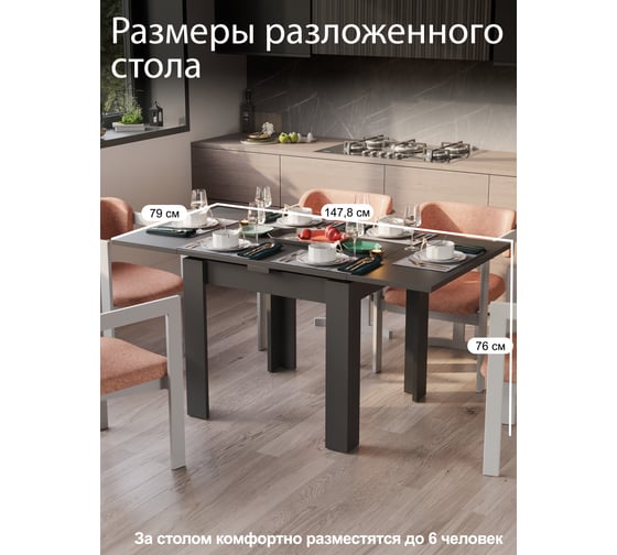 Стол раздвижной ТриЯ Дрезден Тип 1 черный/черный 258704